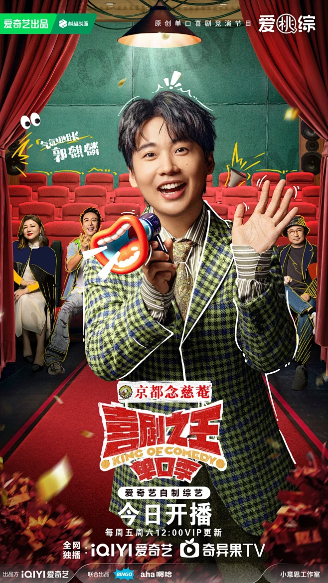 快节奏经典重映