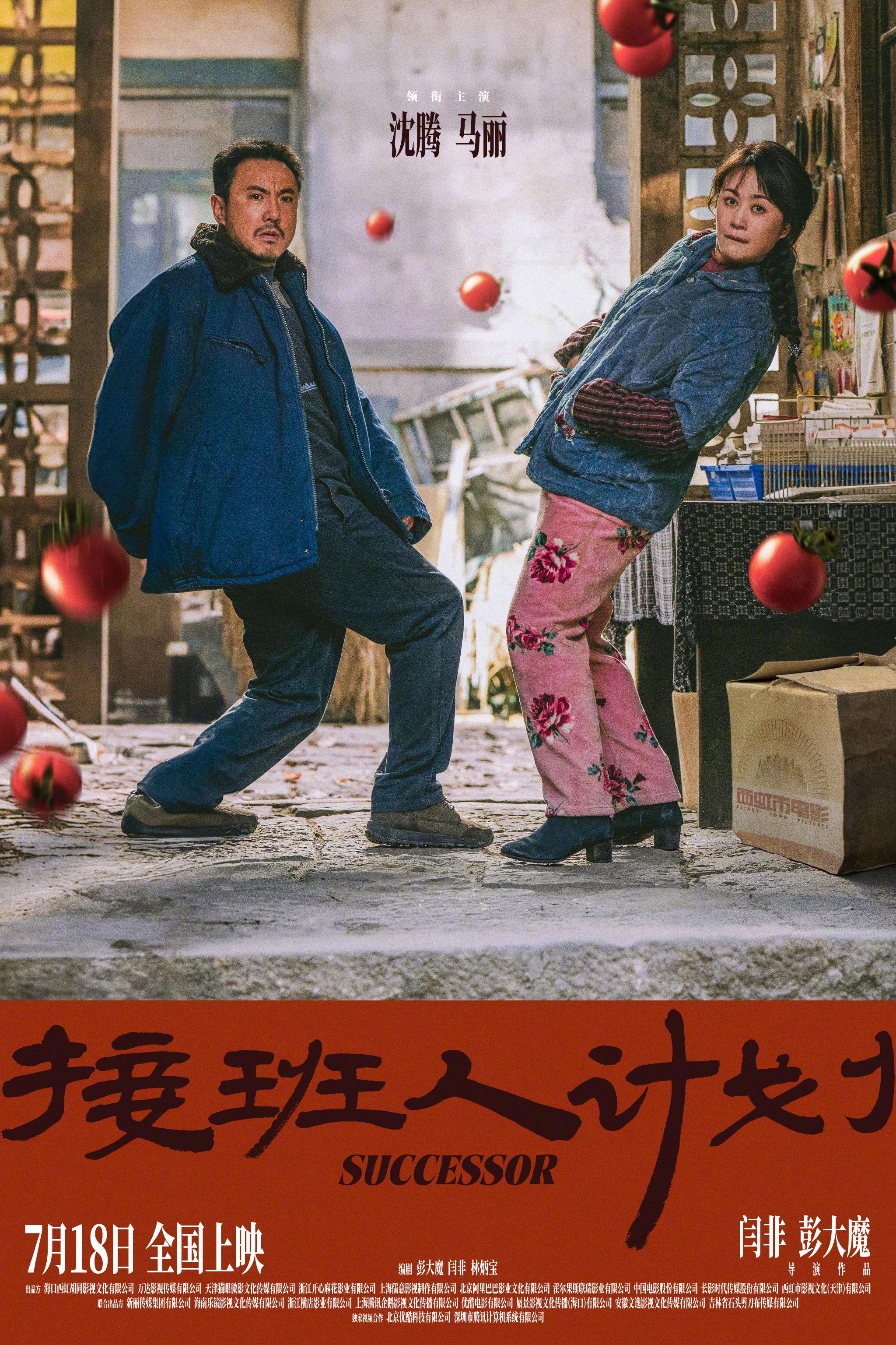 慢热型深夜排片