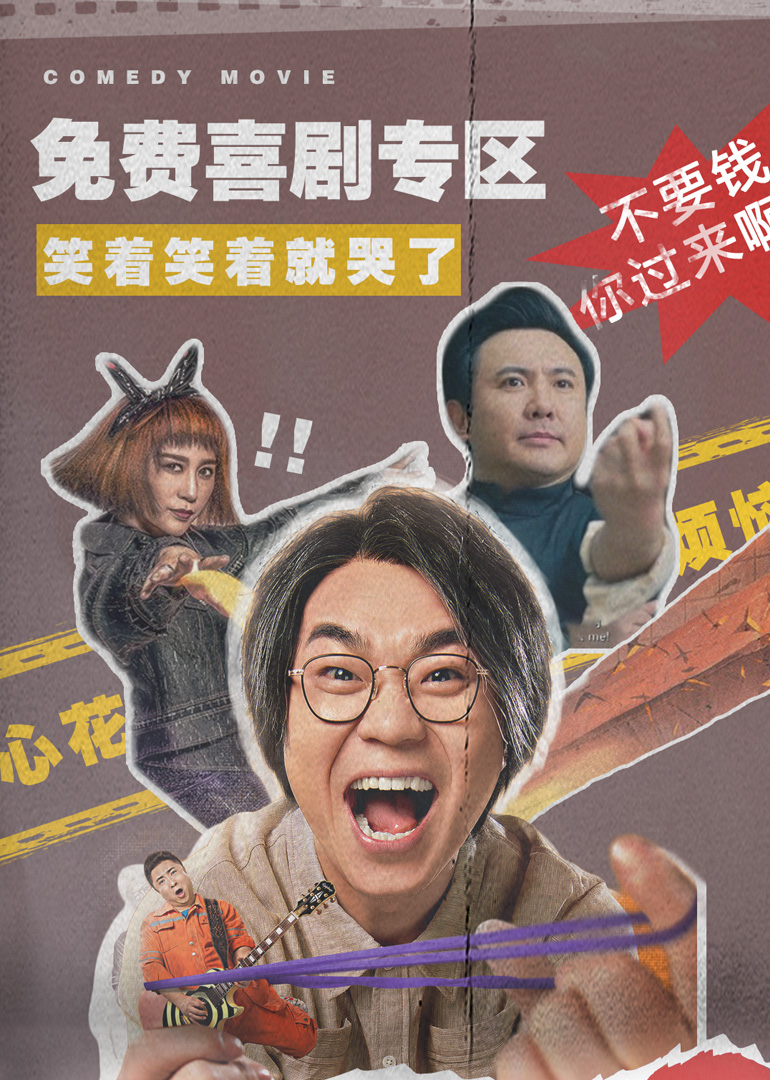 伪记录名场面拆解