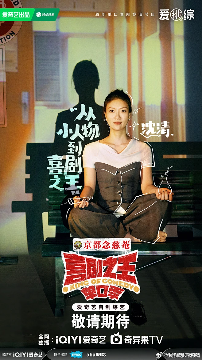 慢热型音综现场
