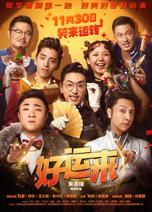 喜剧综艺精选之旅