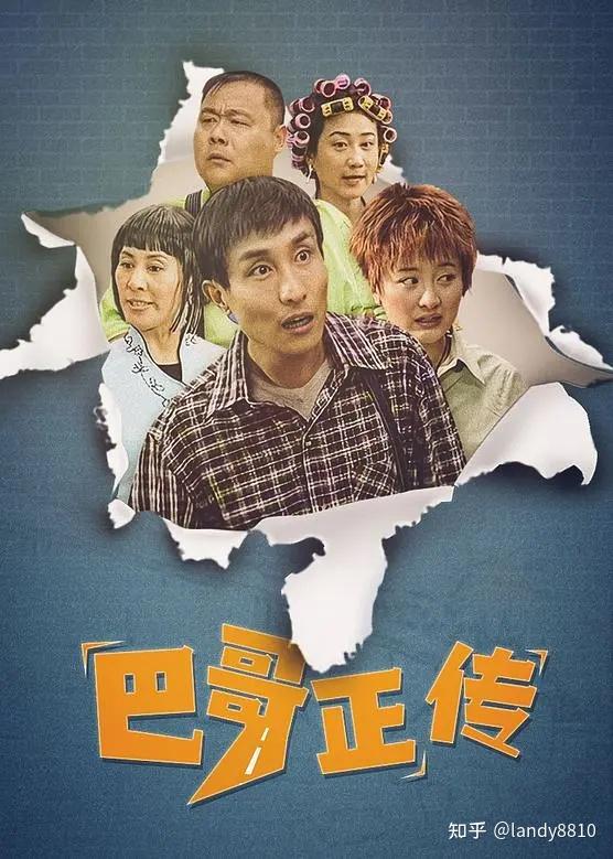 去英雄化午夜连映