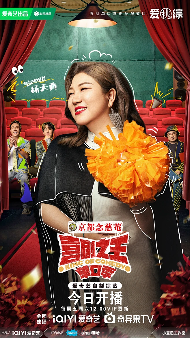 长线叙事首映之夜